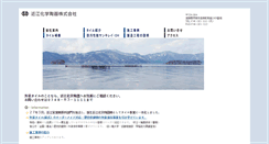 Desktop Screenshot of oumi-k.co.jp