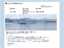 Tablet Screenshot of oumi-k.co.jp